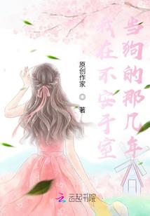 傲雪无双传