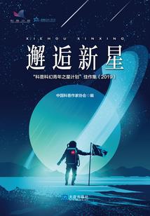 二世问天