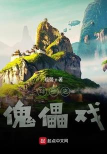 倾城之夏之我的公主殿下