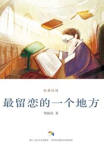 妖女成仙路
