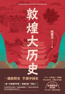浮世繁华之红颜丹心