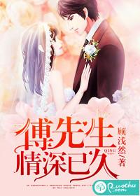 九尾白狐传奇之前世今生