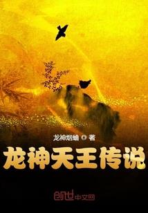 龙帝不灭诀