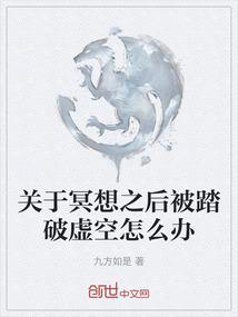 选手太老六，周姐呆妹气疯了