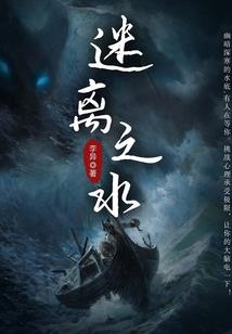 修真者之游戏人间