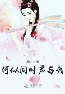 今夕何夕之妖精的前世今生