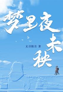 鬼刀出鞘