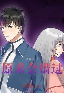 龙的七份婚约