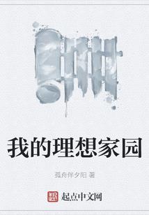 诺若的城