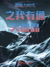 我的天使之永远的束缚