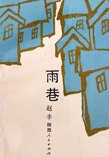乱世殇红颜薄