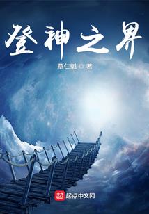 肉身成仙
