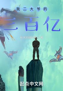 穿越之九世陌华