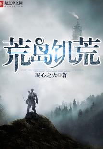 异界始皇传