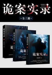 人生之凶险猎神记