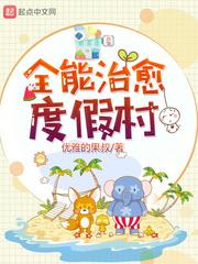 炼尸小乐师