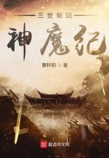 弑神史