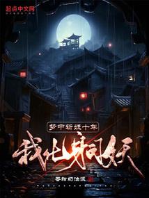 如何在现代当个修真小萌新