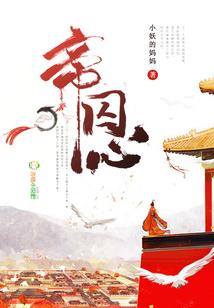 仙语惊尘