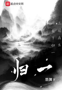 绝世念帝