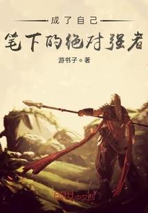 快穿加系统攻略