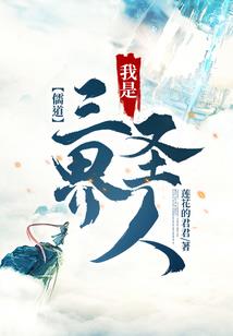 封轩世