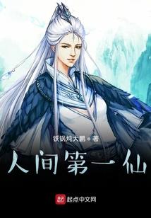 末世修真传奇