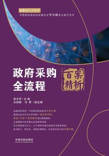 换天神魔记