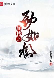 寻妹之旅