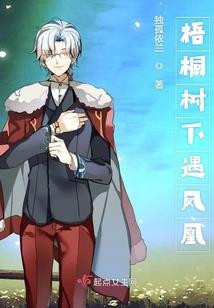 缘定三生落樱夏