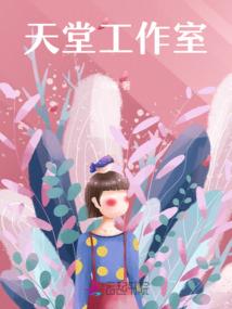 圣樱学院的公主王子