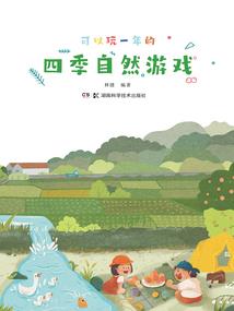 转身成名