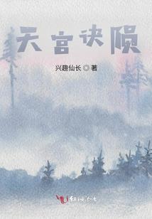 无能命运篇