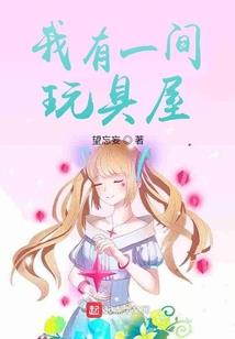 异术