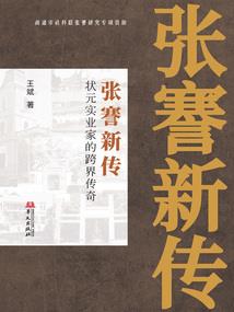我才不是王佐之才
