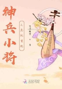 皮客逆天记