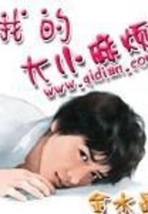 嫡女不良