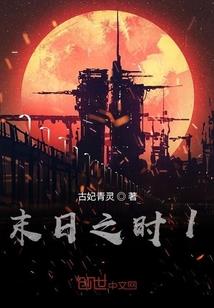 仙界血歌