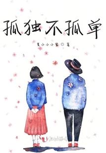 娇色之妻君上瘾