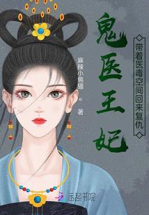 暴虐将军妻