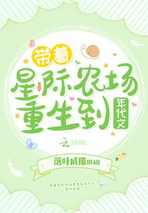 旗袍上的茉莉