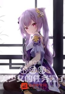 退婚三次后，大小姐杀疯了