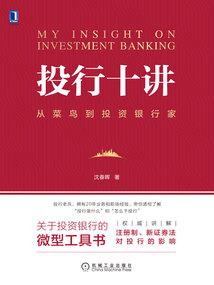 占山为尊