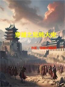 一条黄牛闯荡异界