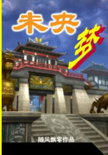 撒旦契约：误惹鬼才医少