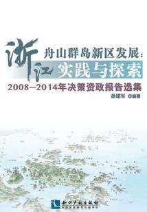 冰棺轮回