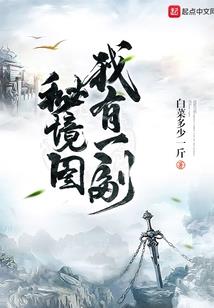 快穿小妖精：腹黑男主，别过来！