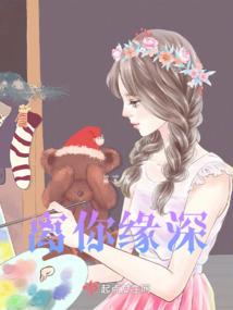 薛三小姐志