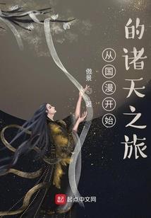穿山龙