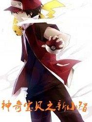 妖魔学院